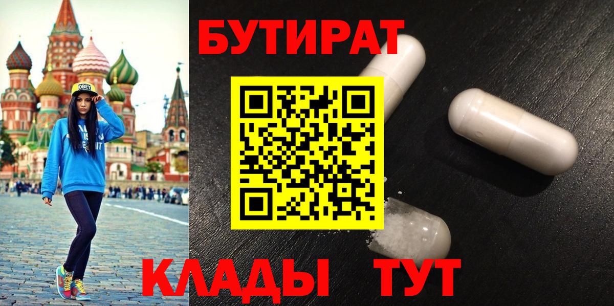 БУТИРАТ оксана  Вход с VPN  Ишимбай 