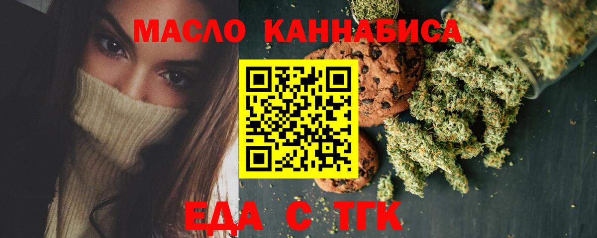 Canna-Cookies конопля  Вход с VPN  Ишимбай 
