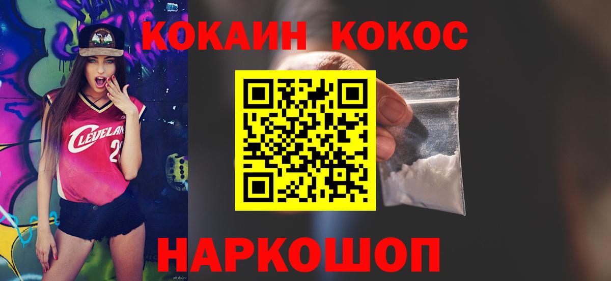 COCAIN Эквадор  Вход с VPN  Ишимбай  COCAIN FishScale 