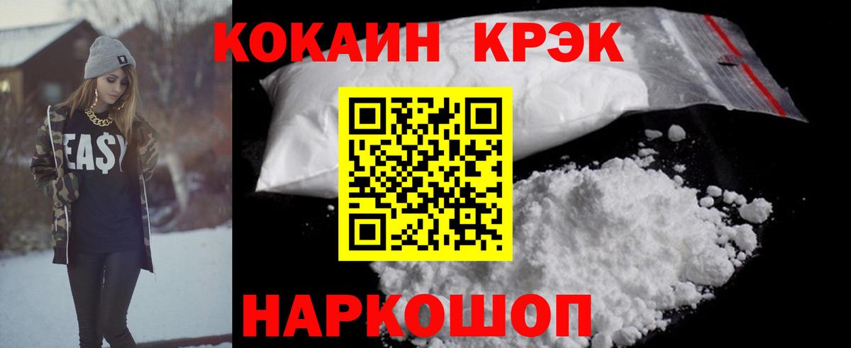 КОКАИН VHQ Ишимбай