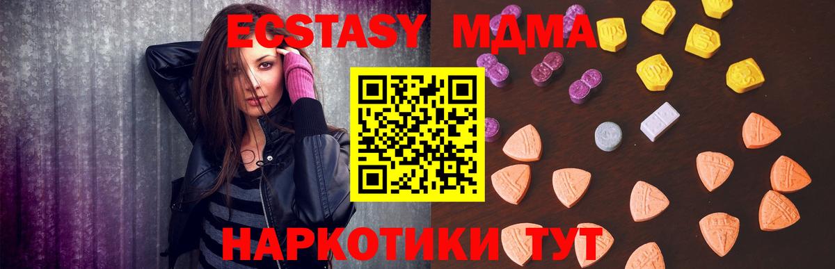 купить наркотик  ЭКСТАЗИ бентли  Экстази  блэк спрут ССЫЛКА  Ишимбай  Вход с VPN 