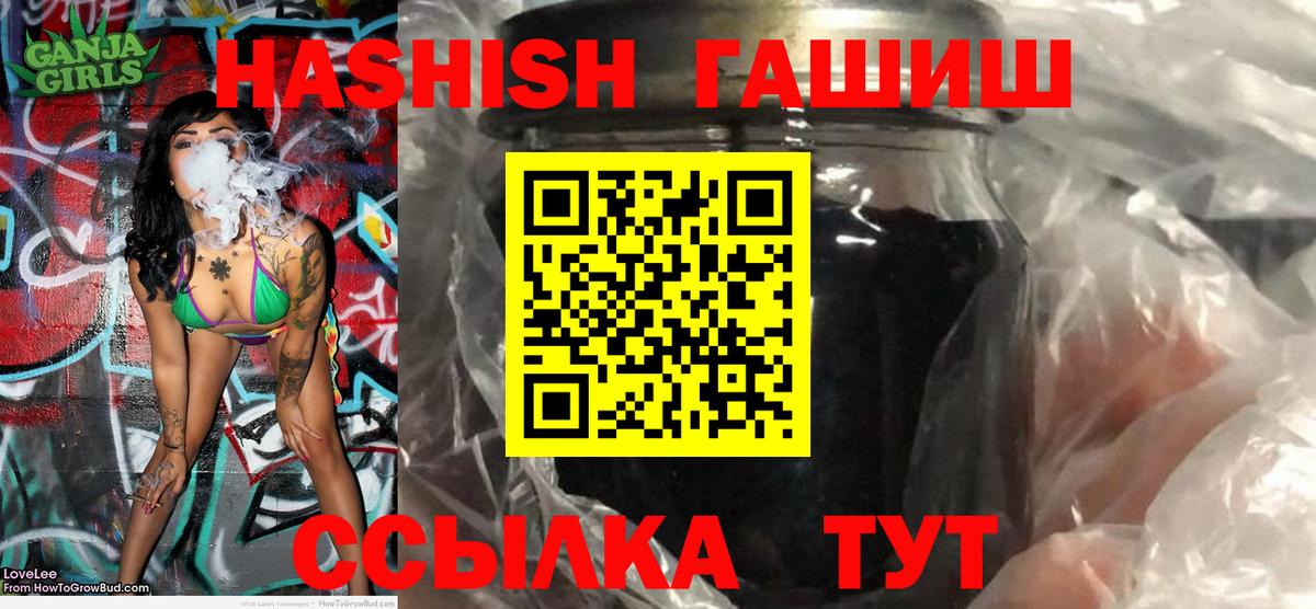 ГАШ hashish  Вход с VPN  ГАШИШ  Ишимбай 