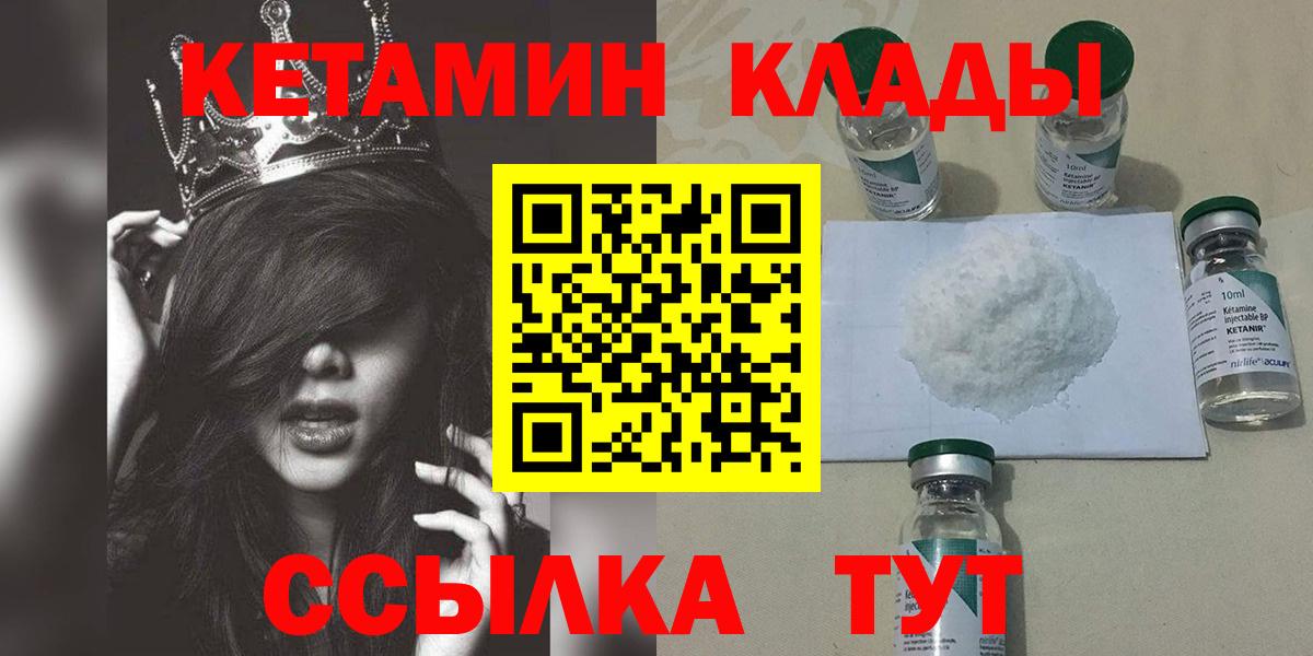 Кетамин ketamine  КЕТАМИН VHQ  Ишимбай  гидра ссылка  Вход с VPN 