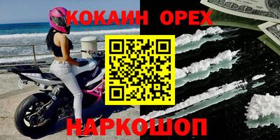 синтетический гашиш Донецк