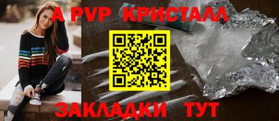 ALPHA PVP Дубна