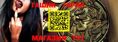 синтетический гашиш Донецк