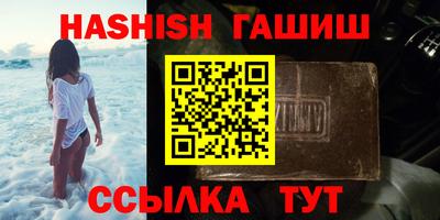 синтетический гашиш Донецк