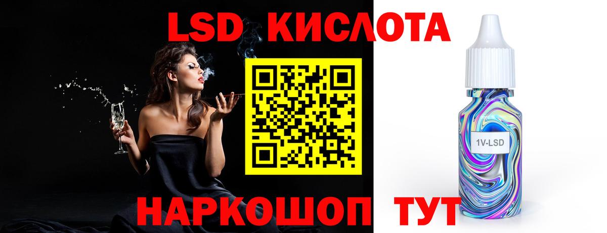 Лсд 25 экстази кислота Ишимбай