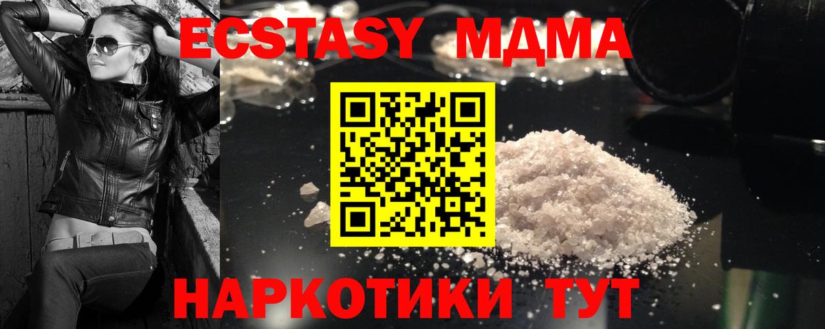 Ишимбай  MDMA кристаллы  Вход с VPN 