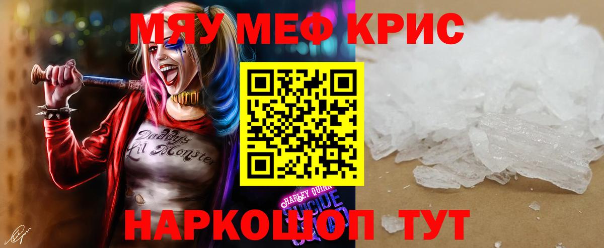 МЕФ мяу мяу  купить наркотики сайты  Меф  МЕФ  Ишимбай  Мефедрон mephedrone  Вход с VPN 