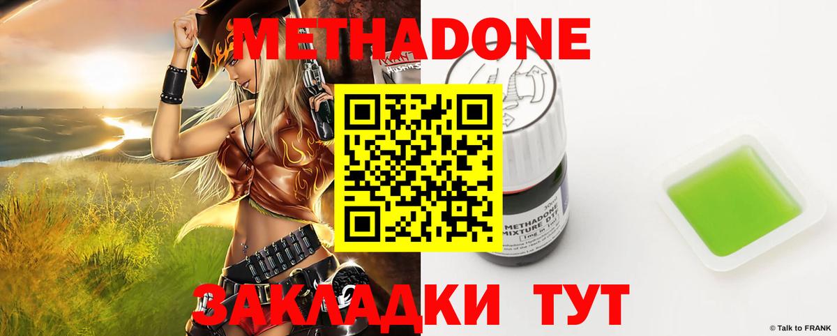 МЕТАДОН кристалл  гидра сайт  Метадон VHQ  Ишимбай  Вход с VPN 