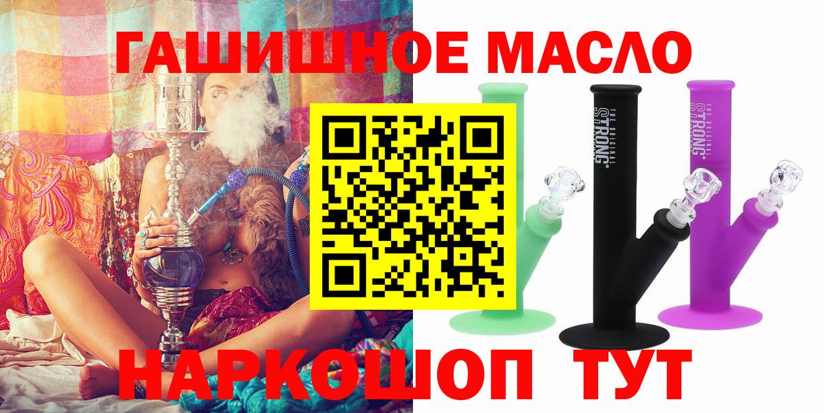 Дистиллят ТГК THC oil Ишимбай