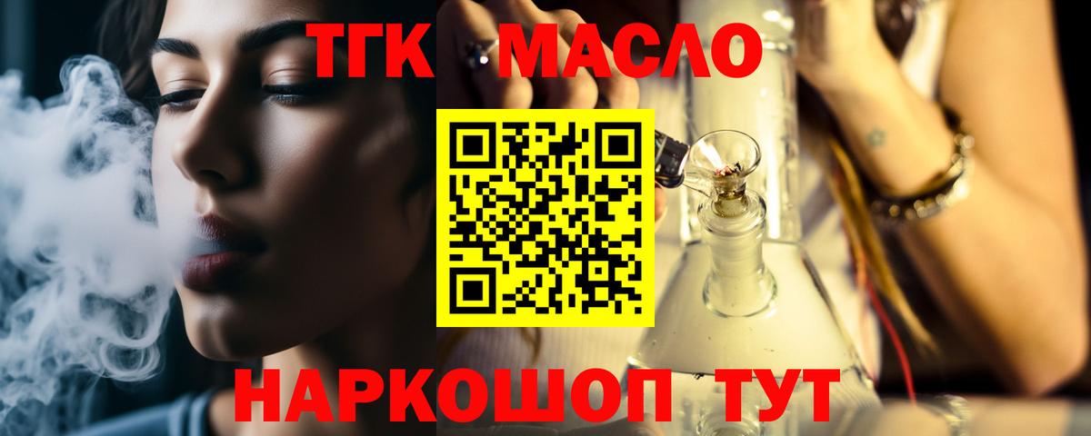 Ишимбай  Дистиллят ТГК Wax  Вход с VPN 